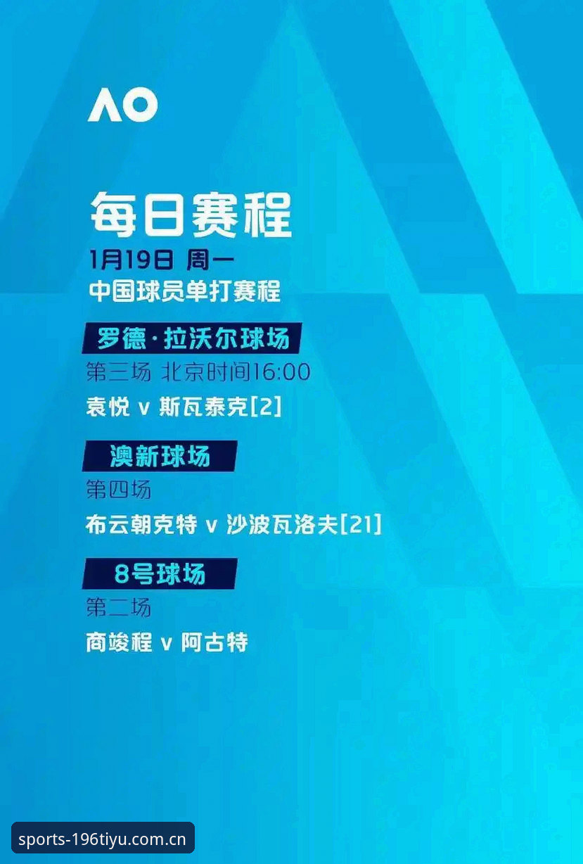 196体育官网全新升级：2024体育APP官方入口最新动态与使用指南