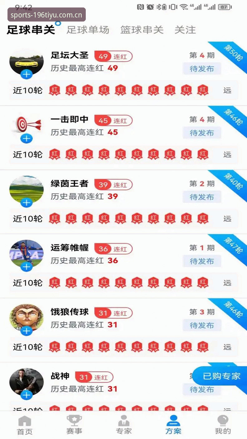 体育更新 196体育APP老版本vs新版本:体育更新带来的体验差异与选择指南
