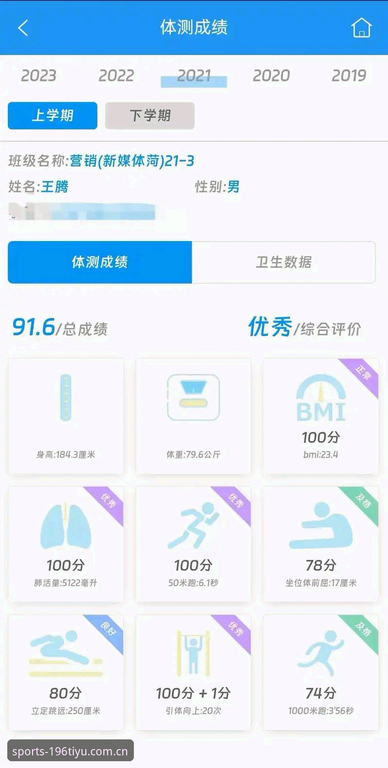 体育手机版 196体育APP深度评测:2024体育手机版体验报告