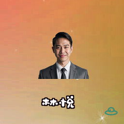 林悦