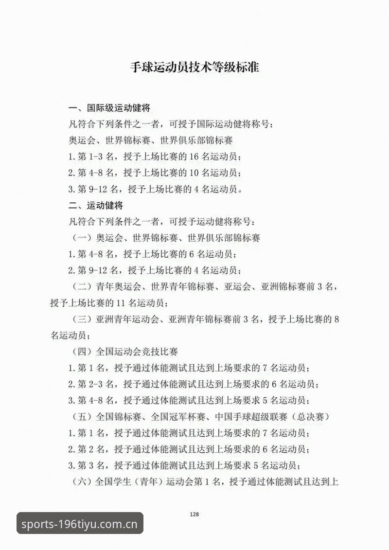 体育赛事资讯攻略 2024体育赛事资讯攻略:3大核心功能实测与7个技术细节深度解析