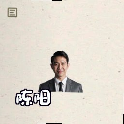 陈阳